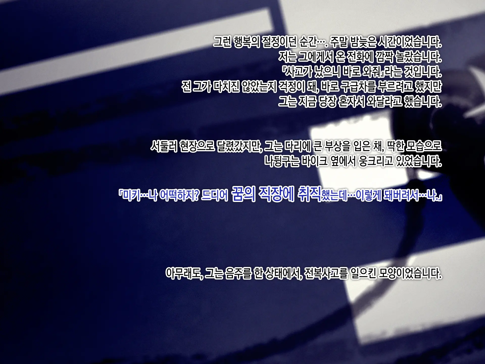 Kekkon No Mae Ni Ichido Dake... Yakata No Aruji Ni Netorareta Fiancee No Uso | 결혼 전에 한 번만... 저택의 주인에게 네토라레 당한 피앙세의 거짓말